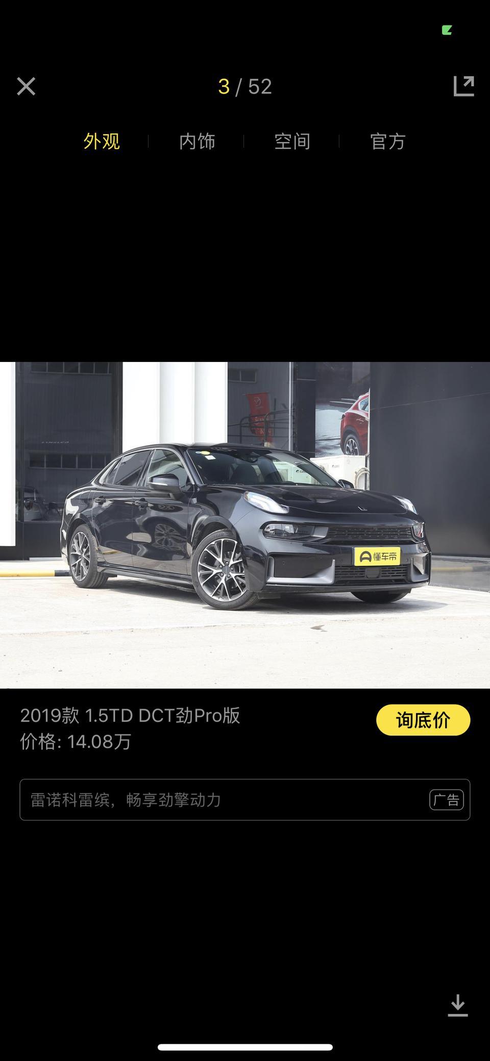 同志们 昨天定了领克03劲pro 担心三缸 毕竟车是真的不便宜啊 有没有开几个月以上的 用车频率高的车友回答一下啊 喜欢自驾游会跑山 特担心 刚看了大冰块测试的吉利7座mpv 发动机代号和领克一样的