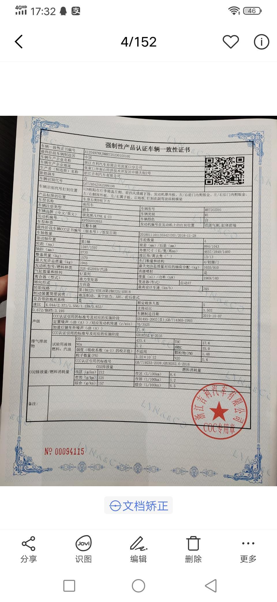 我刚买的领克03自动劲版2.0的，想问下其它朋友，在启动车后，挂挡踩着刹车踏板，原地打方向盘有异响咋回事，或者其他朋友有没相同问题的？