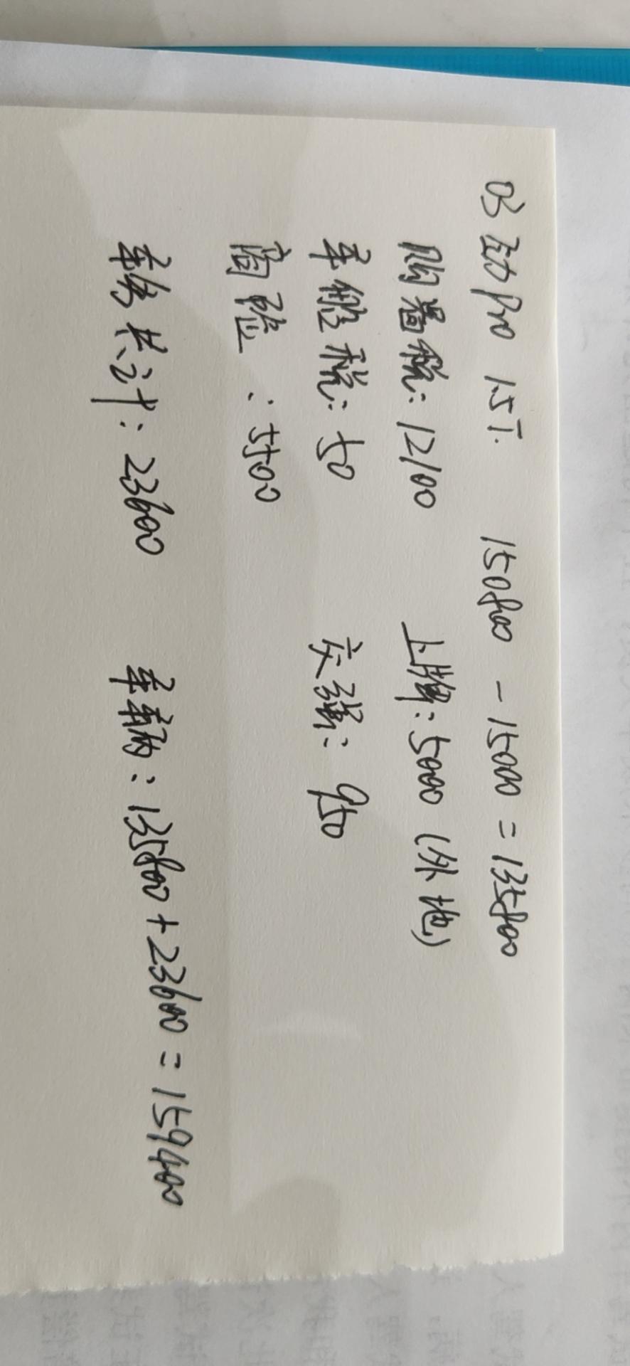领克03-兄弟们 我这边劲pro 1.5 全款下来在 15.9左右 包上外地牌 送一次首保 车模 脚垫  请问还有可以砍价的地方吗 或者在要些别的优惠什么的 保养就一次太少了吧？ 我打算贷款买 好像要扣一个4000什么费  贷7w 两年免息 奈何月供三千多有点小压力 我打算首付十万 贷六万 月供一千多 利息加那个什么费的话应该一共多不到一万块 没办法很喜欢这个车