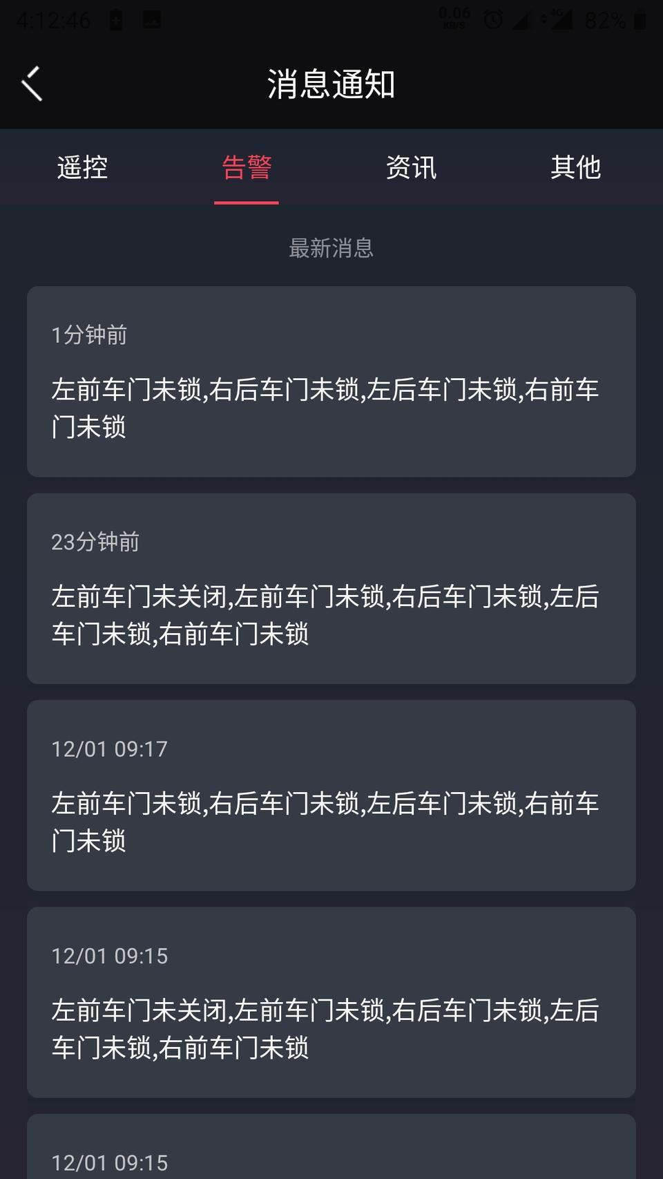 领克03-锁好了 为什么还一直误报