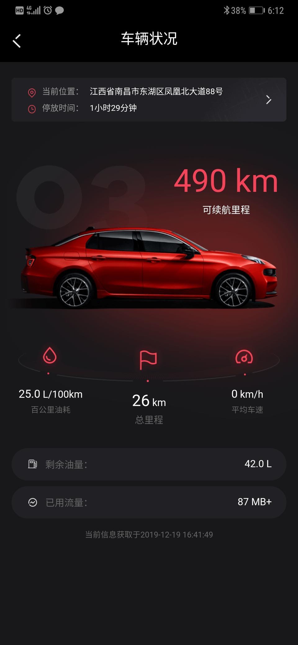 这个月今天上的牌2019款领克03劲pro黑色，新车落地159000左右贵了吗贷款买的新车要注意什么谁能告诉我下，油耗有点高怎么控制呢，我也是新手希望大家教教