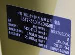 领克03-同用沃尔沃T5配8AT，能不能刷沃尔沃的北极星程序？？