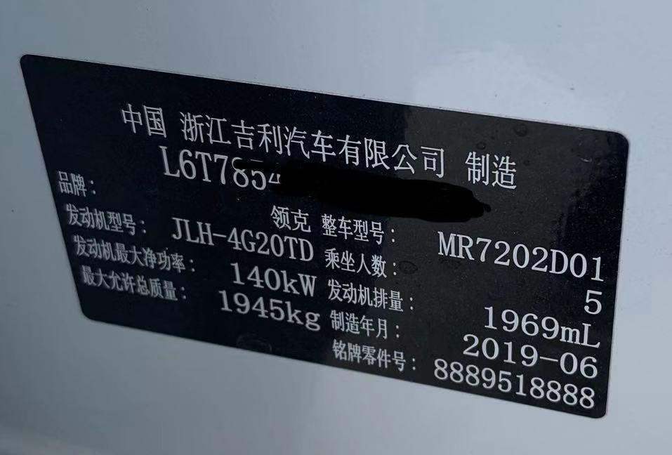 领克03-为什么同型号同配置，最大载重不同？？最后一辆是03 2.0t的，比中间那个还低！