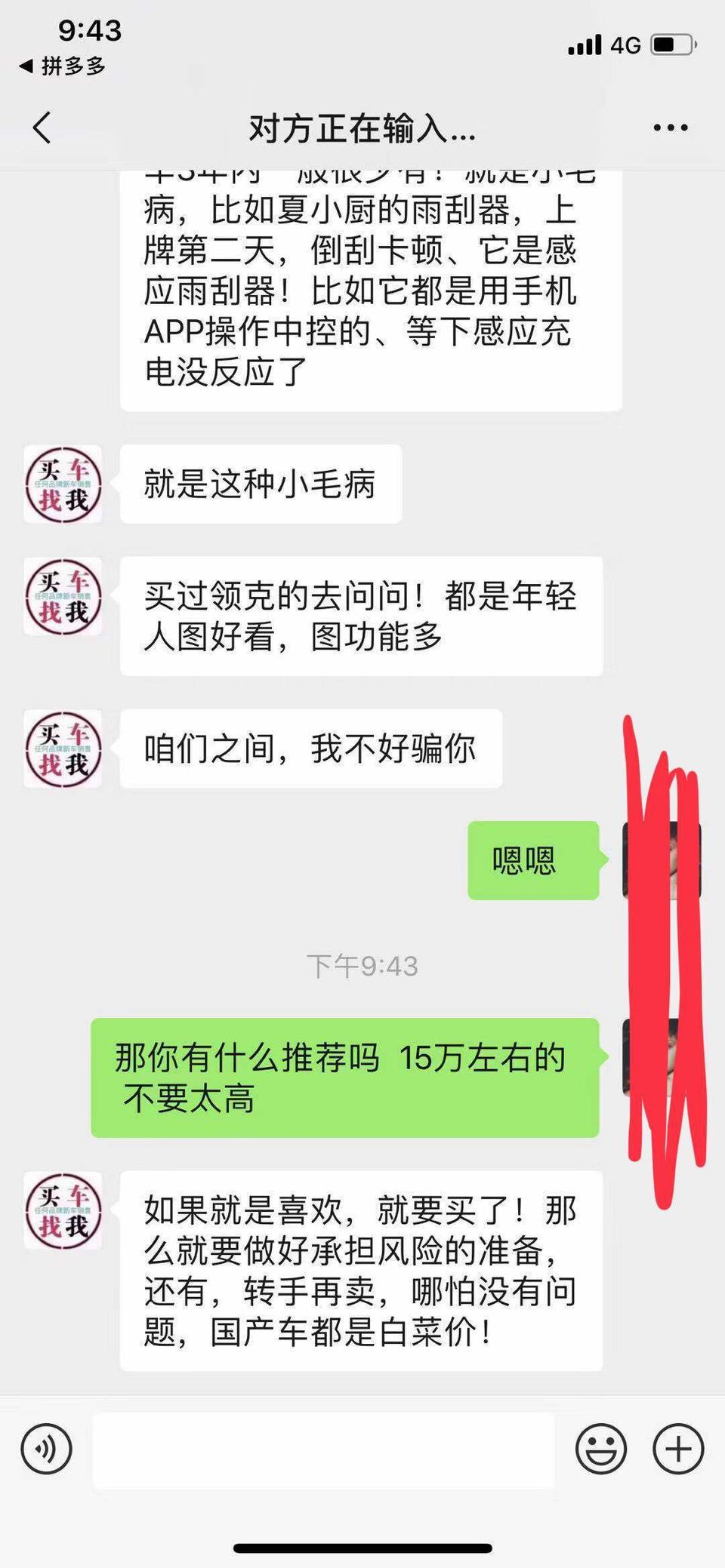 想问问懂车帝的车主们，预算15，16w的话，可以选择什么车呀，偏向年轻运动一点的，还有就是领克03的情况确实是这样子的吗？