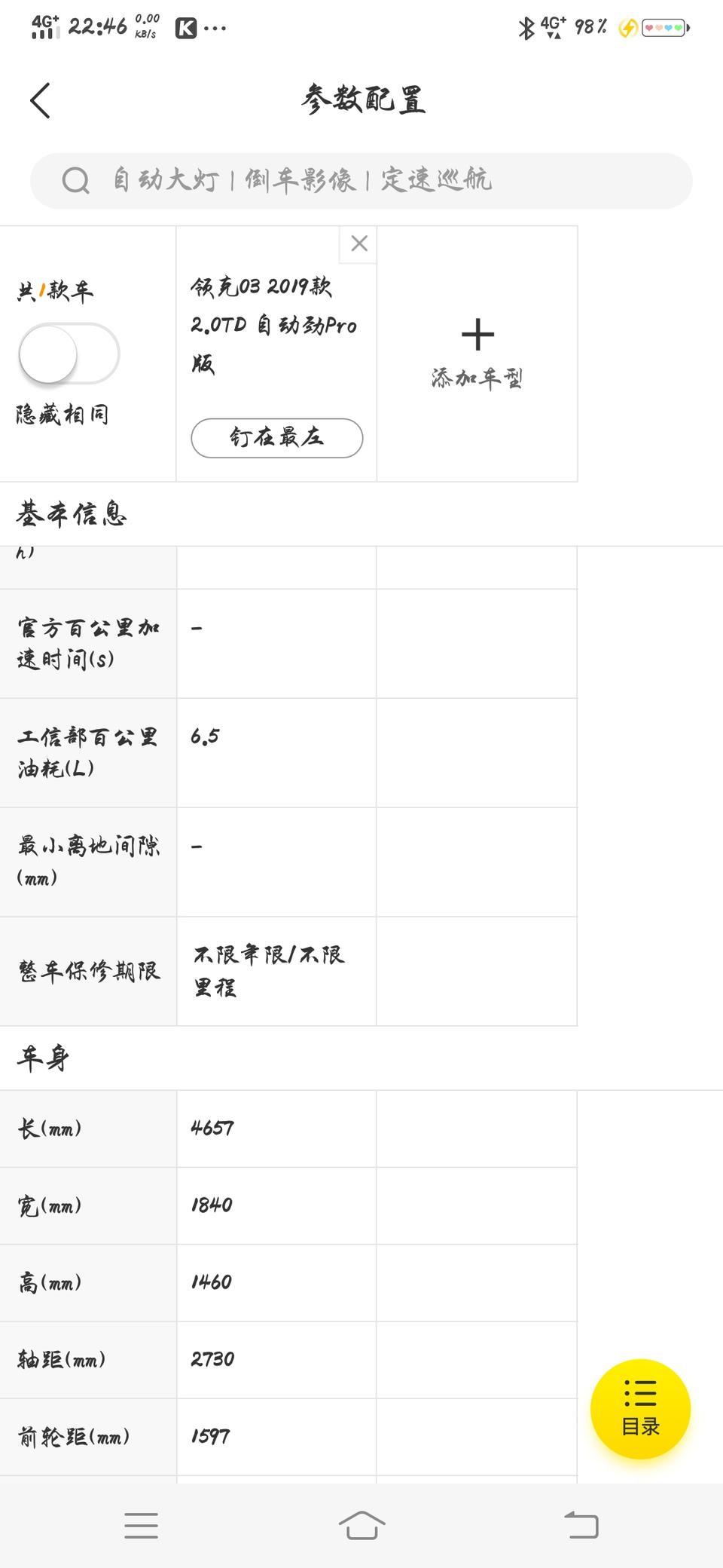 领克03-这个很难看到吧   有点意外  是真的吗？