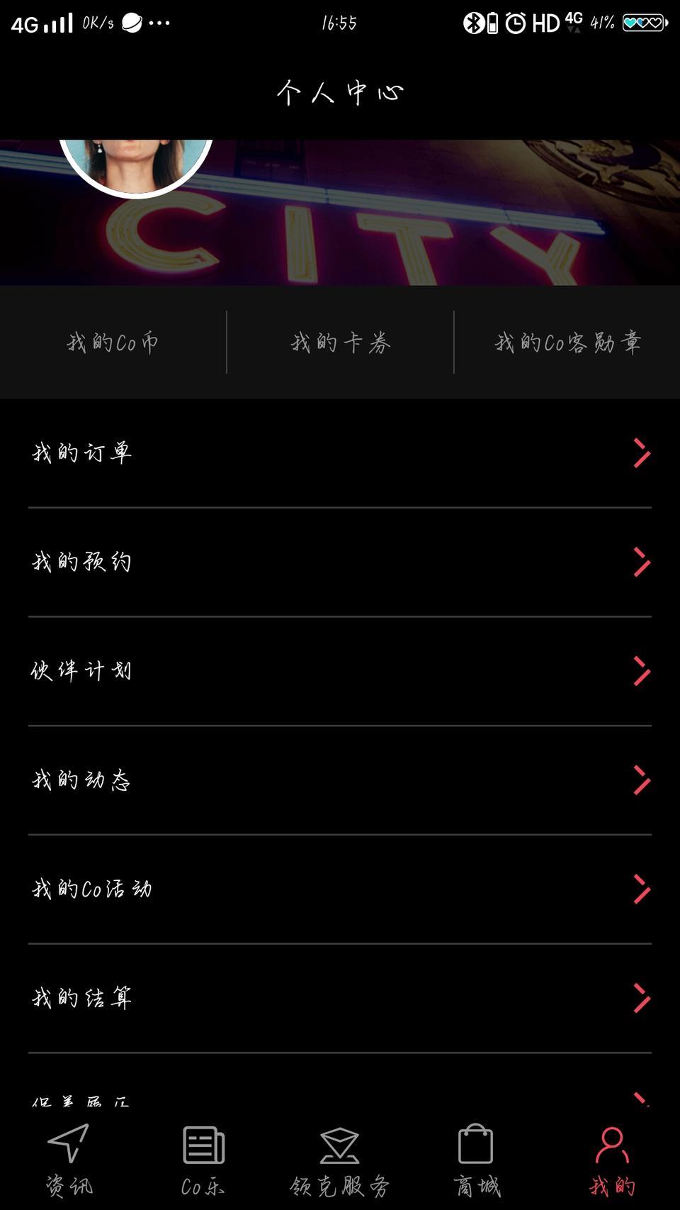 领克03-领克新车主,可以获得5000co币,可手贱注册了APP,还没获得吗(还没提车) 领克03-领克新车主,可以获得5000co币,可手贱注册了APP,还没获得吗(还没提车)