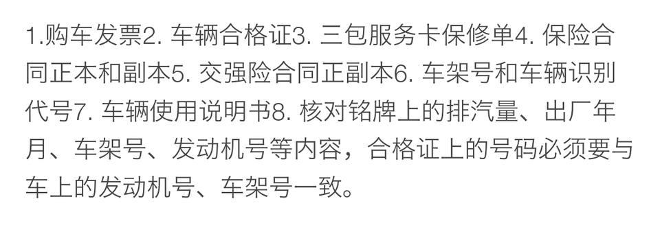 领克03-问一下贷款买03的车友们  贷款提车后都可以拿到什么证件？  有什么证件是被抵押的？  被抵押的证件我什么时候可以拿到？