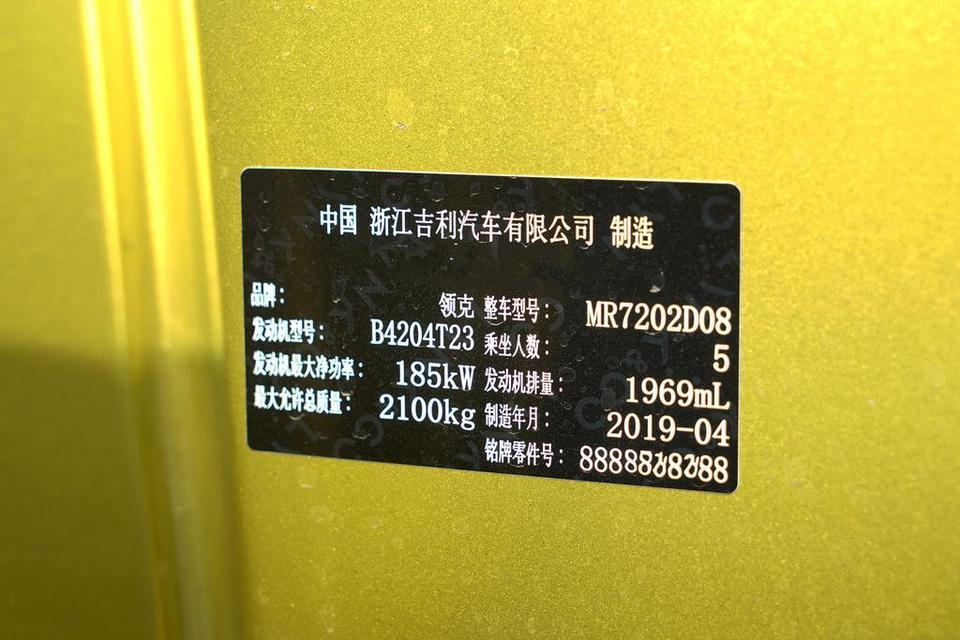 领克03和03+不是同一款2.0T发动机？还有2.0T发动机用的是沃尔沃的嘛？