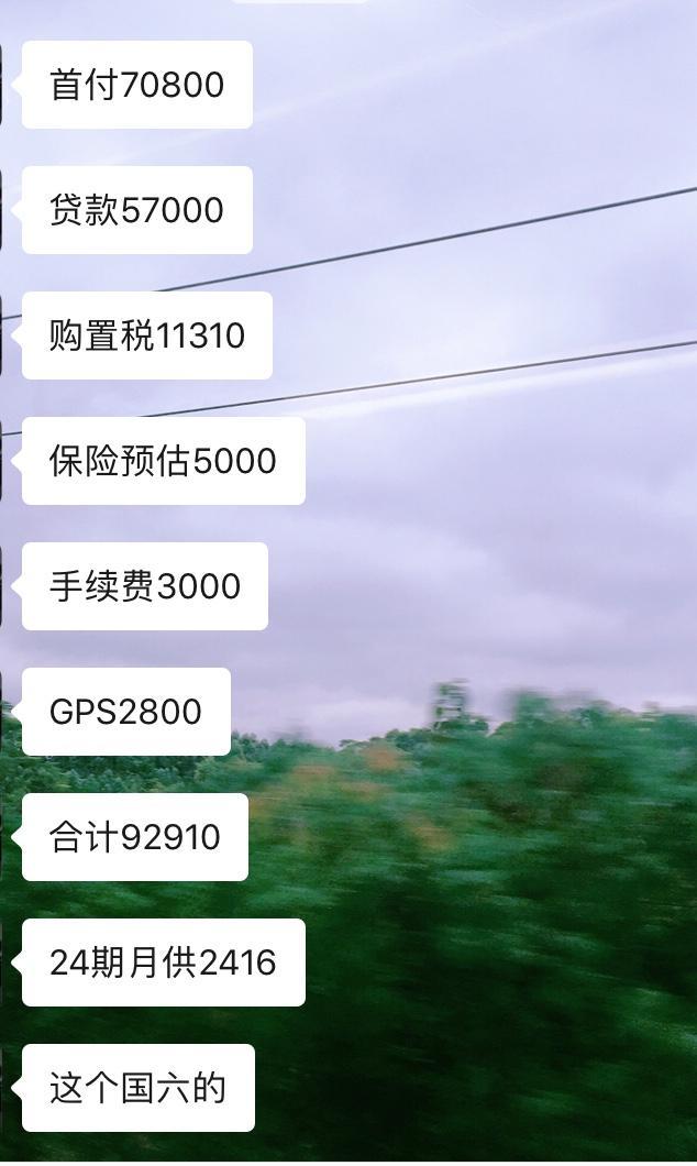 领克03-大家看下这个价格怎么样
03劲国6