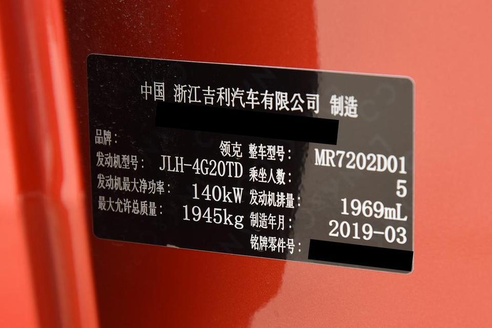 领克03和03+不是同一款2.0T发动机？还有2.0T发动机用的是沃尔沃的嘛？