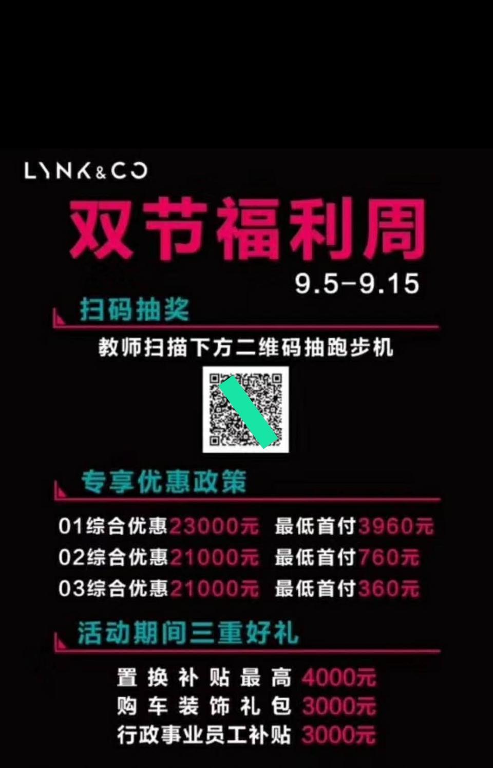 领克03-劲和型，这个价格怎么样，国五的车，出厂日期2019.1，如果定车还需要注意什么？