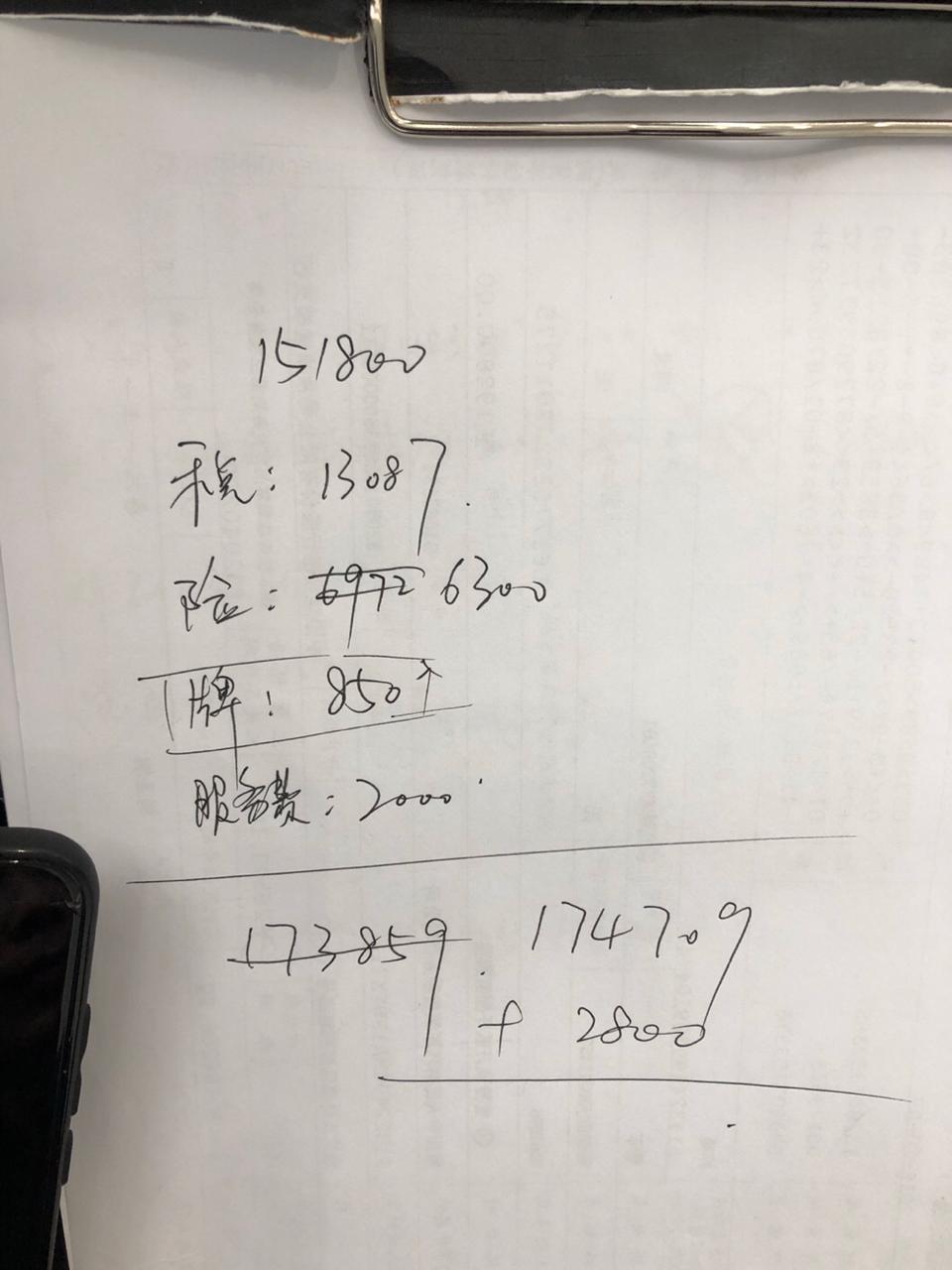 领克03，今天去4s店，问了销售，全款买车，还需要付2000块钱手续费。这个手续费能省掉吗。