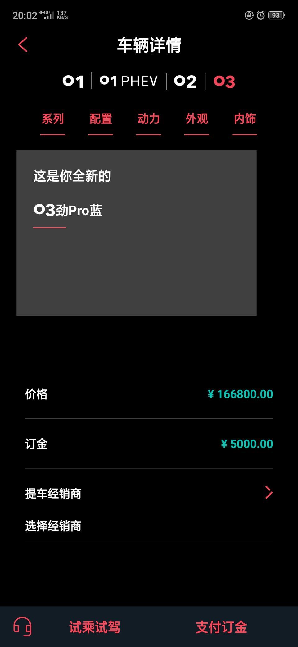 领克03-如果买车是在领克商城订车好一点还是去4s店好一点？有区别吗？我听说领克商城订车送升级包！
