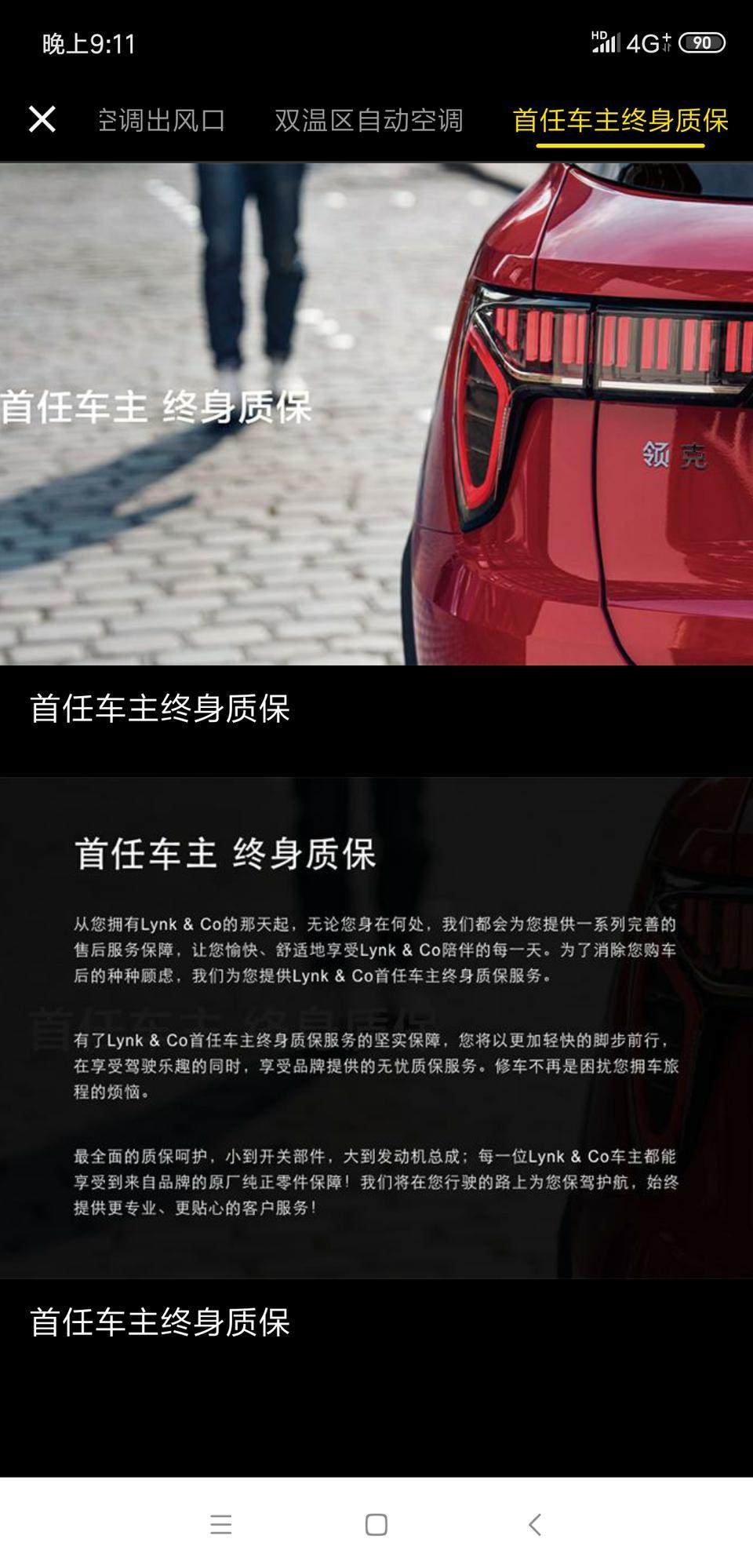 领克03-这个意思是？
