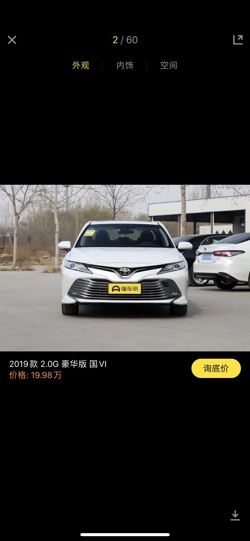 凯美瑞-2.0g豪华版，浙江台州地区优惠多少？我要是首付40%加上各种费用，多少钱可以开走？分36期，月供是多少？
