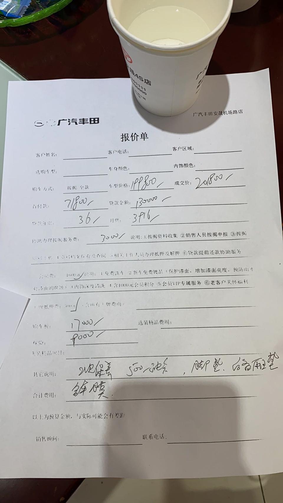 凯美瑞-今天去店里看了，没有优惠 给送了以下东西 有老哥帮看看嘛