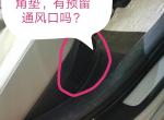 八代凯美瑞双擎的车主都过来看看！如果安装了全包围脚垫就要注意了！看看后排有没有预留电池通风口？我在某宝店找了好几个专做脚垫的店问过都没有预留通风口的!广丰4S表示电池出现问题！电池不通风，没有做到及时散热，导致经常电池发热严重而寿命衰减！所以大家要注意一下！如果有购买到预留通风口的全包围角垫！请推荐个链接！谢谢