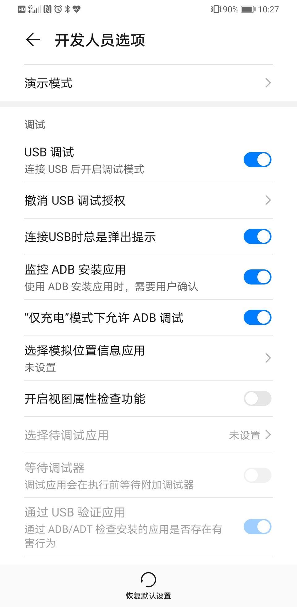 凯美瑞-手机已经设置为开发者模式，且已经打开usb调试。但是通过数据线连接车机，音源中的usb依旧灰显，无法识别手机。手机通过蓝牙连接可以正常听音乐。求教如何通过数据线连接，能让车机识别手机的办法？ps：原来用的iPhone不需要设置，用数据线连上就能识别…