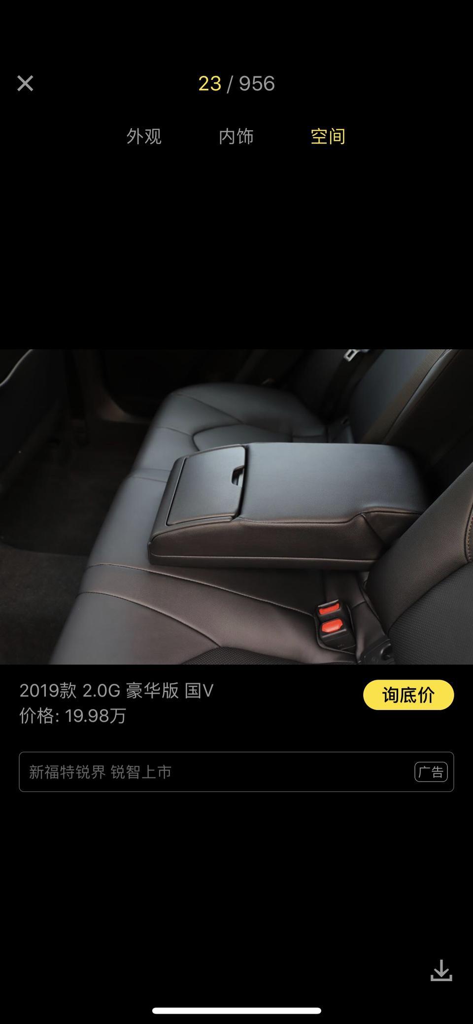 凯美瑞-怎么把这个放下来？