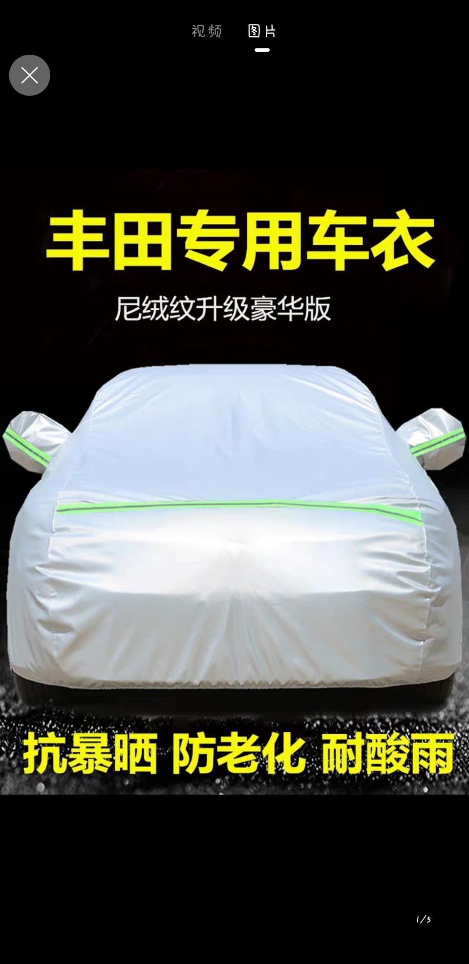 凯美瑞-新车没地方停，日晒夜露买个车衣好用不。经常取、按，时间长了会不会对爱车漆面有划痕！有没有更好的建议。