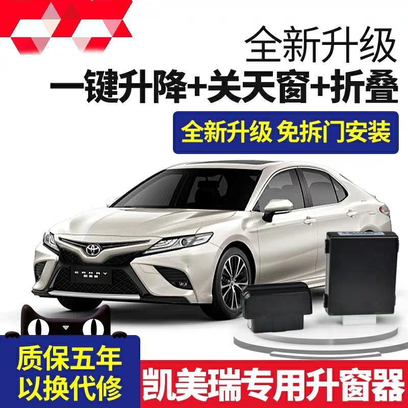 凯美瑞-安装升窗/折叠模块车子还有保修吗？