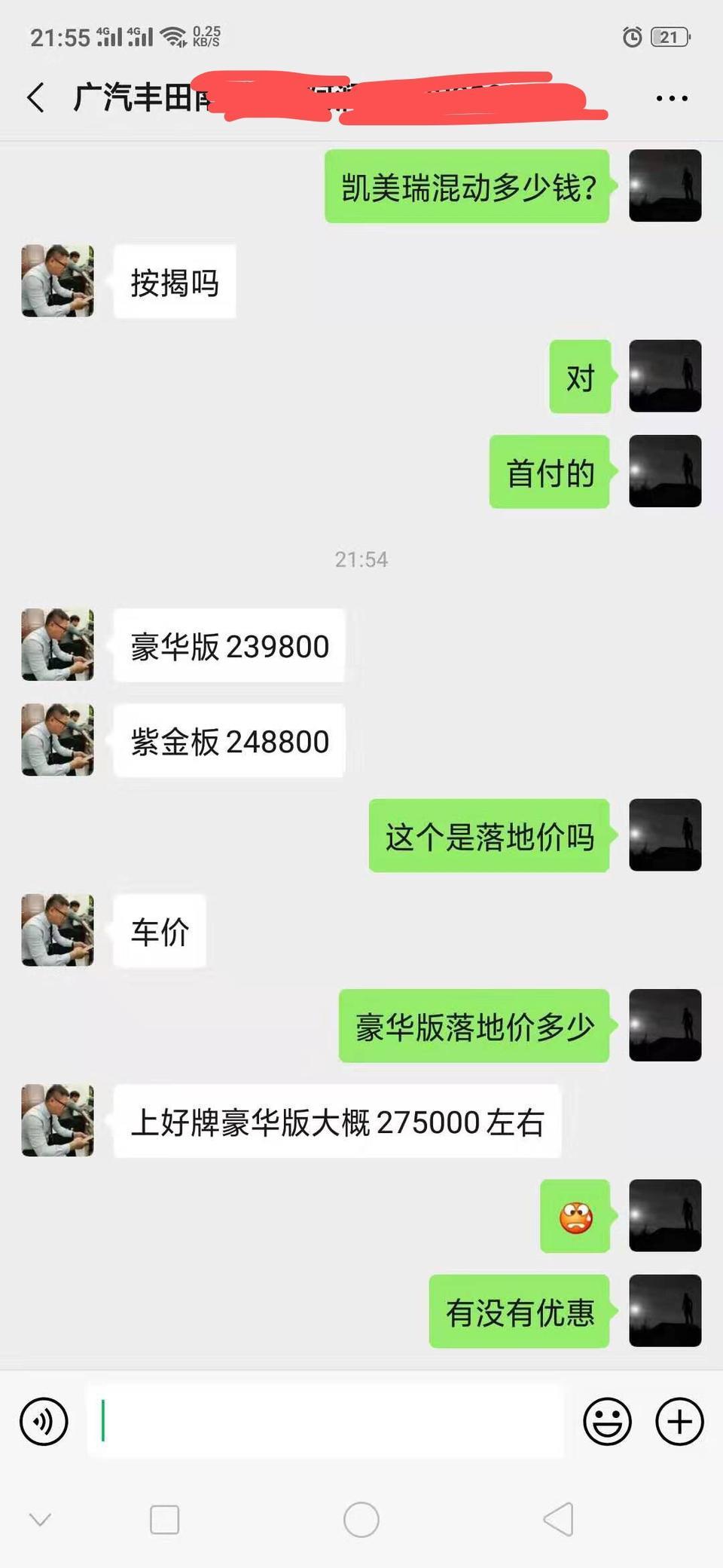 凯美瑞-车友们 广州的 混动豪华版按揭 落地要这么贵吗？