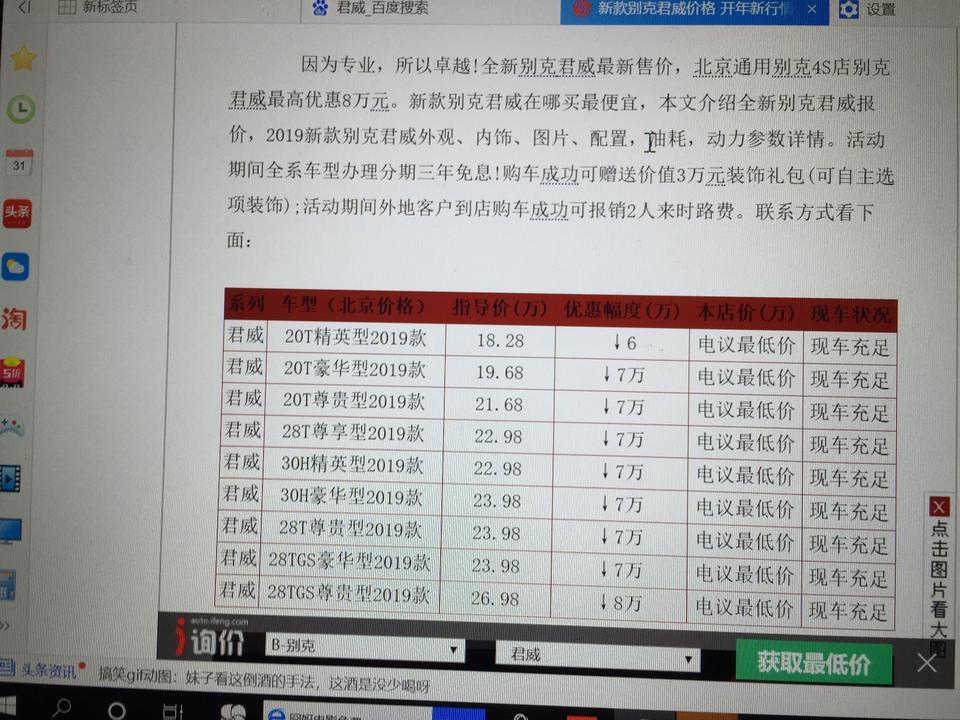 君威28t尊贵型现在还有吗？？？还是只是有尊享型？？？急 急 急！！！