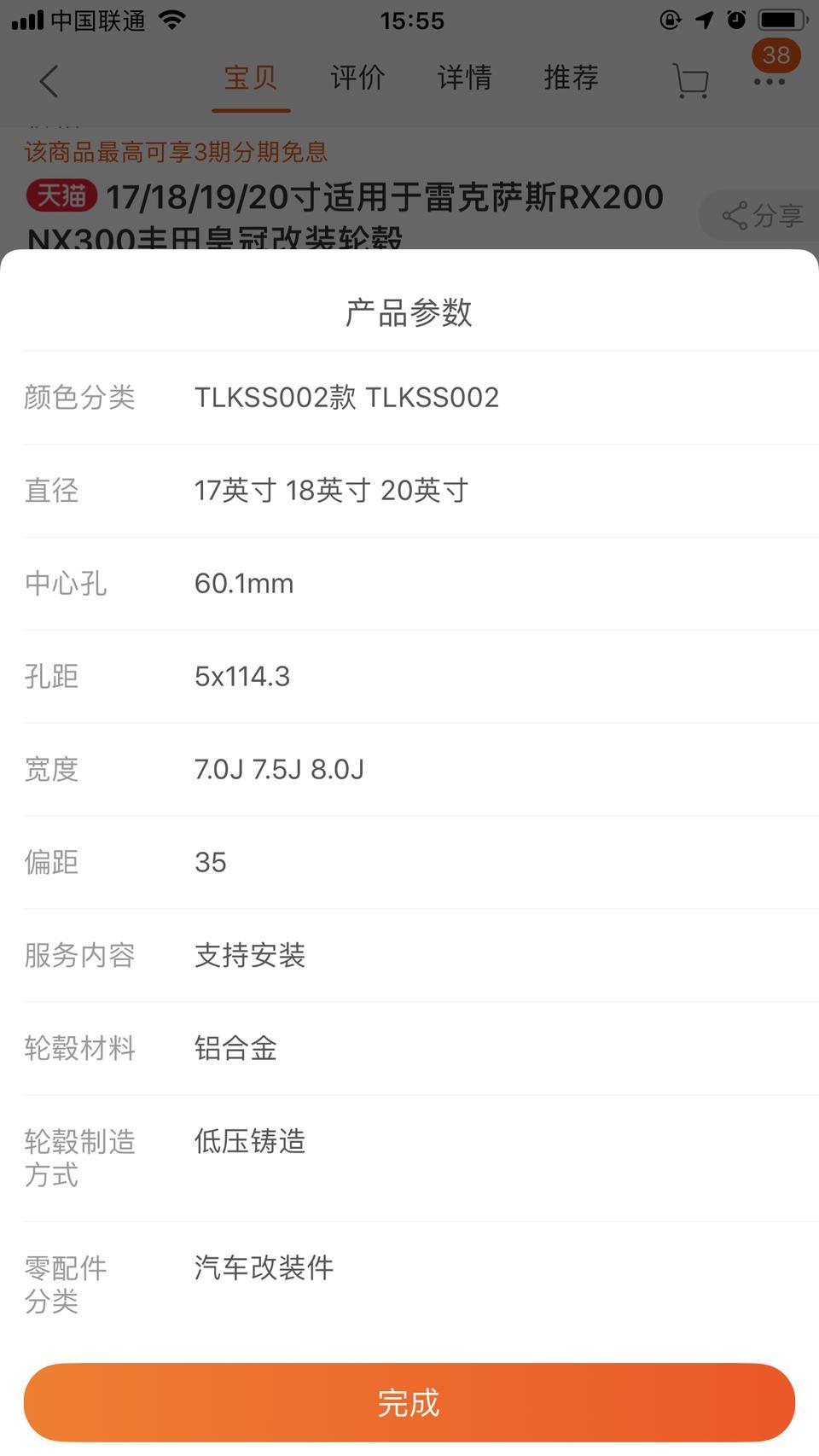 凯美瑞-八代换这个轮毂可以吗 安全吗