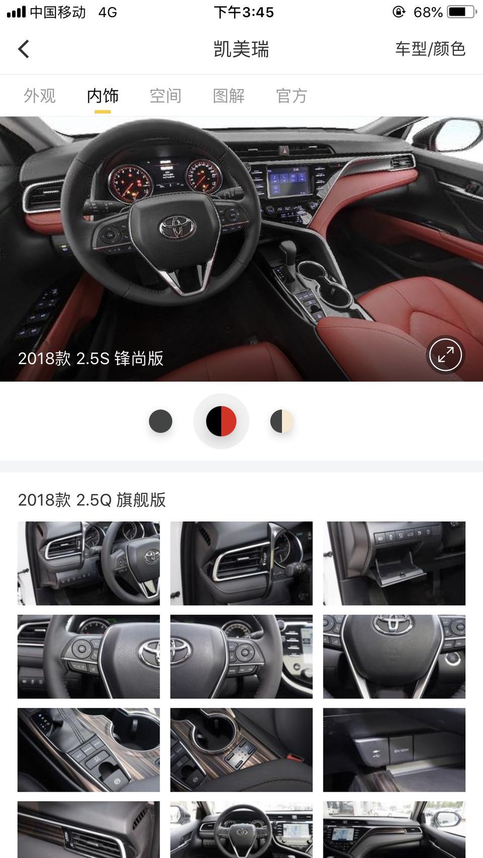 凯美瑞-峰尚版落地中配多少钱