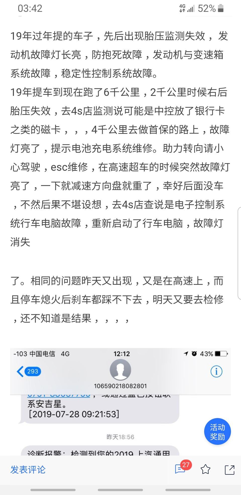 最近这几天要买车    再看君威    唯一一点担心就是看到网上很多人说君威发动机有问题     而且很大     比如开着开着故障灯亮了   然后方向盘就变的很重     好危险    到底是真的吗？??????????