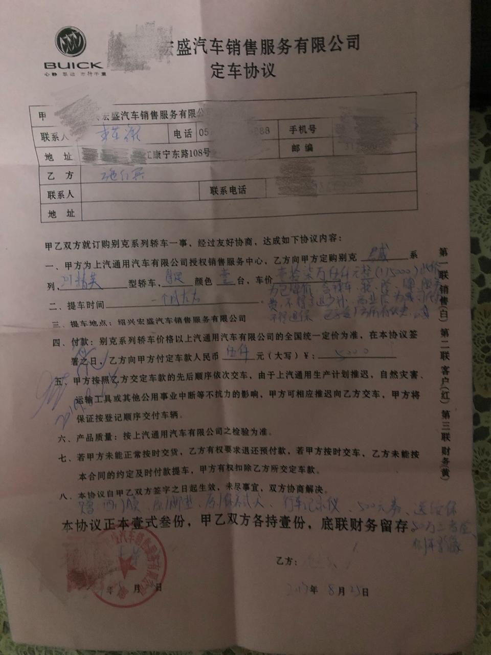 君威-我这车买的贵不贵？我看了网上别人提车的价格我感觉我买的贵了很多，20t精英版坐标绍兴