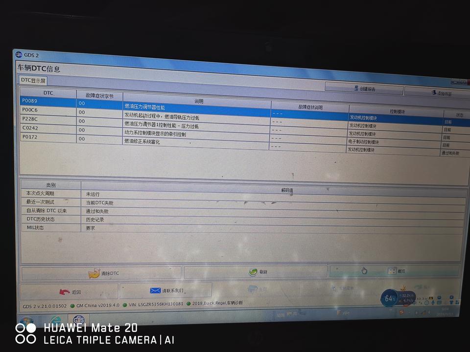 19款别克君威，1.5T，开到8100公里，在7928公里进行二保，出现发动机故障灯常亮，牵引力控制系统灯常亮，提示发动机动力降低，4S说是高压油泵坏，要更换，这种情况正常吗？能否要求更换新车