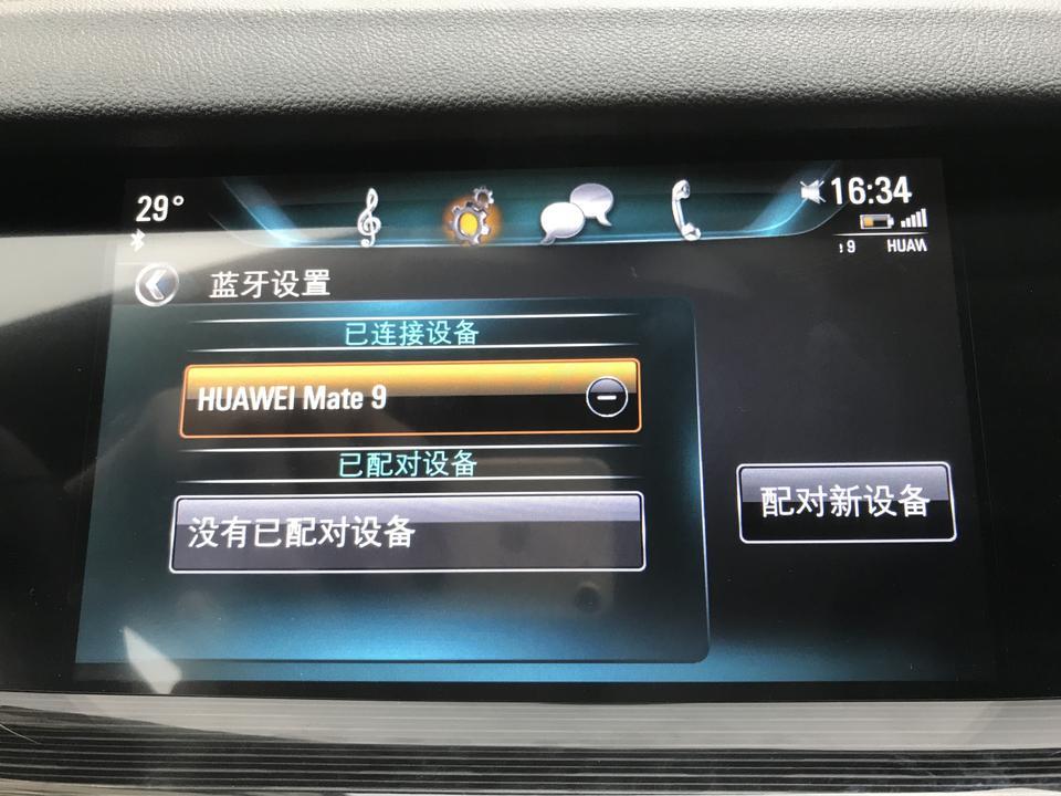 君威蓝牙连上了用不了也断不开是什么原因