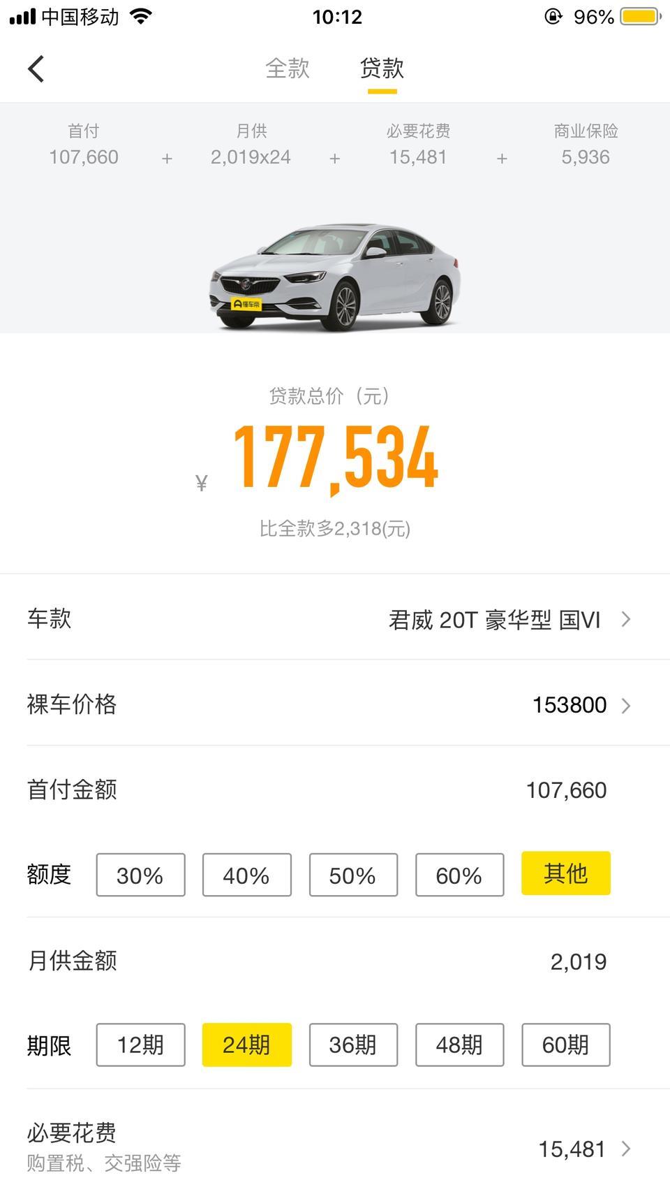 君威-这样在重庆能不能砍下来 谈下来呢?
