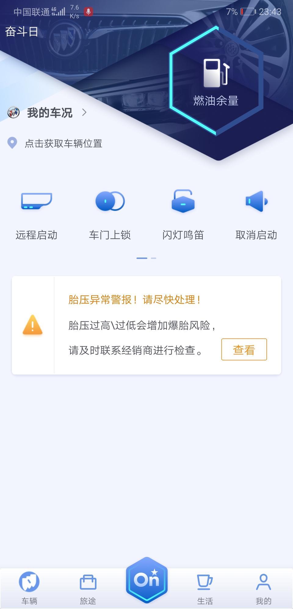 君威-大神们  这什么情况 去维修店用（机械表）查全2.4以上了！怎么还提示不足 达到要求就得2.6以上了 ！是行车需要高一点吗？