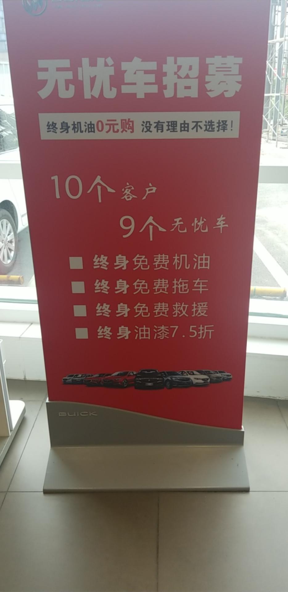 各位大佬，君威28t尊享国六，优惠3.8w，龙膜1000多，无忧1000多（无忧就是终身免费机油），上牌1000是自己去上，他们全包是4500，然后税是自己去交，保险可以只买交强险，贷了10万，分三年，利息4000多，手续费4850，算下来落地22万多，贵了多少，哪里可以砍。