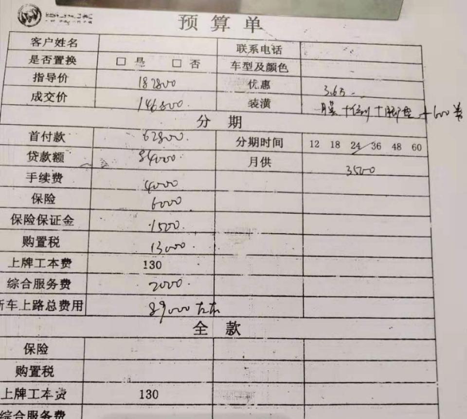 君威-大佬们帮忙看看，1.5精英这个价格怎么样，还能怎么砍一点吗
