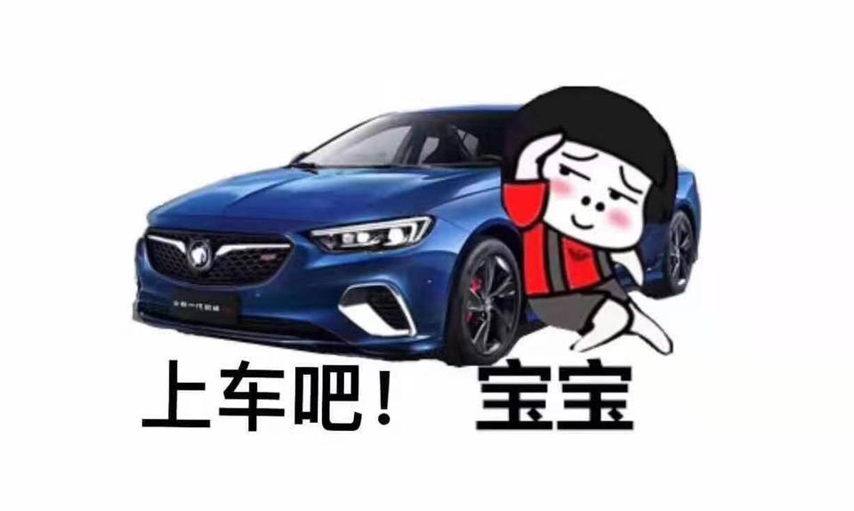 君威-咨询下gs一般多久能提车 7月1号订的车顶配 说五周左右能提车 但是现在还和我说车架号还没出来。