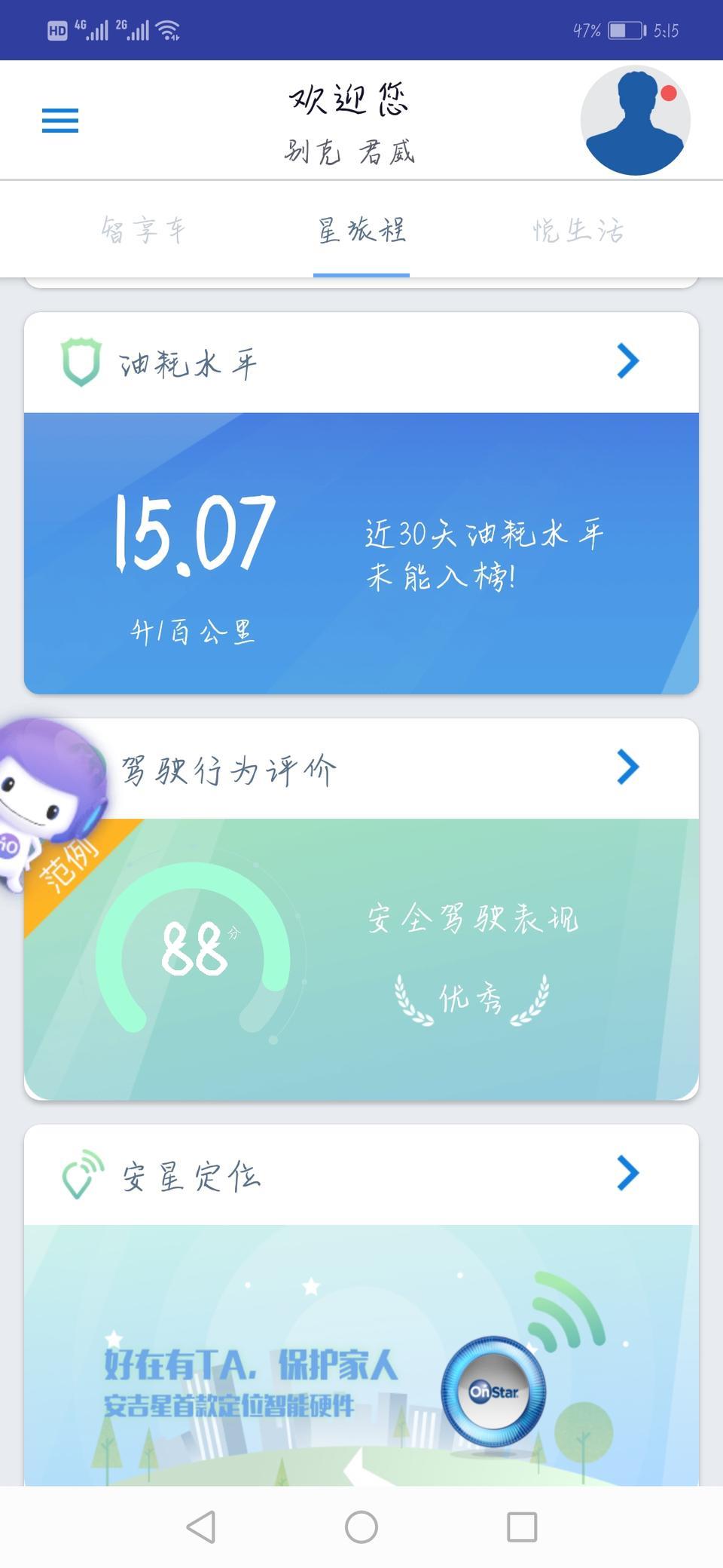 看图说话，1.5T精英型君威