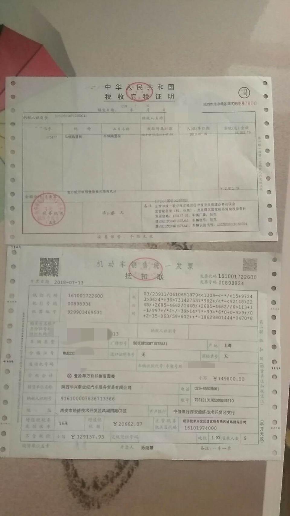 找二级经销商从外地提的新君威车，去做首保的时候被4s店告知说厂家的首保和二保材料都被领走了，怎么办？