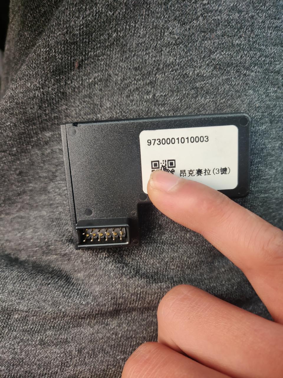 马自达3 昂克赛拉-想问下，入手的19款舒适版，到家才发现有个远程遥控装置，想问下大家在哪里装着的，找了半天没找到插头