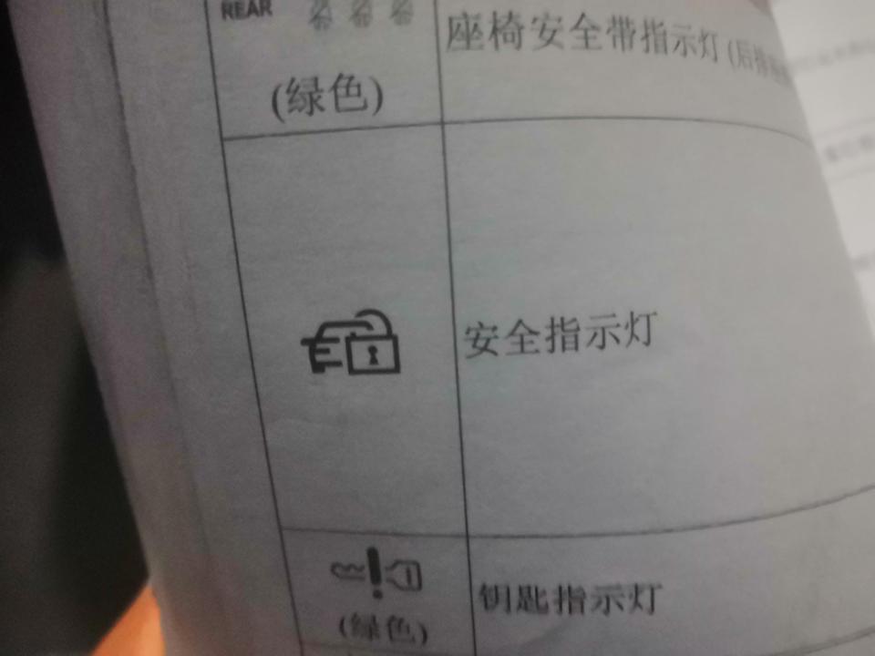 马自达3 昂克赛拉-安全指示灯一闪一闪的，正常吗？各位大哥求解，，，，，