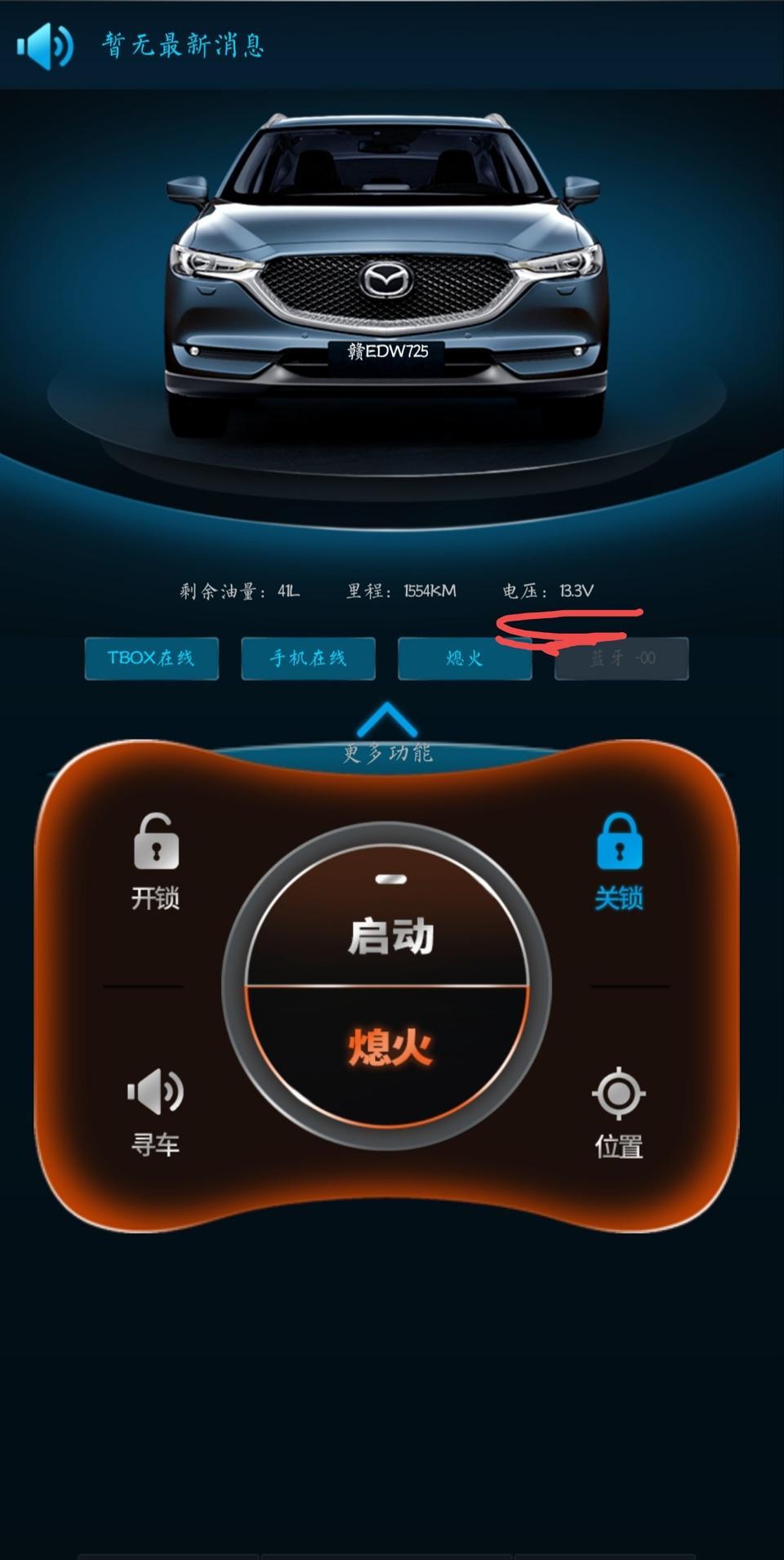 马自达3 昂克赛拉-咨询一下各位大神，昨天车子忘关车内照明灯，今天电瓶没电了，搭电之前的静态电压是12.1V之后是13.3V，这正常吗？都是停车状态，感谢