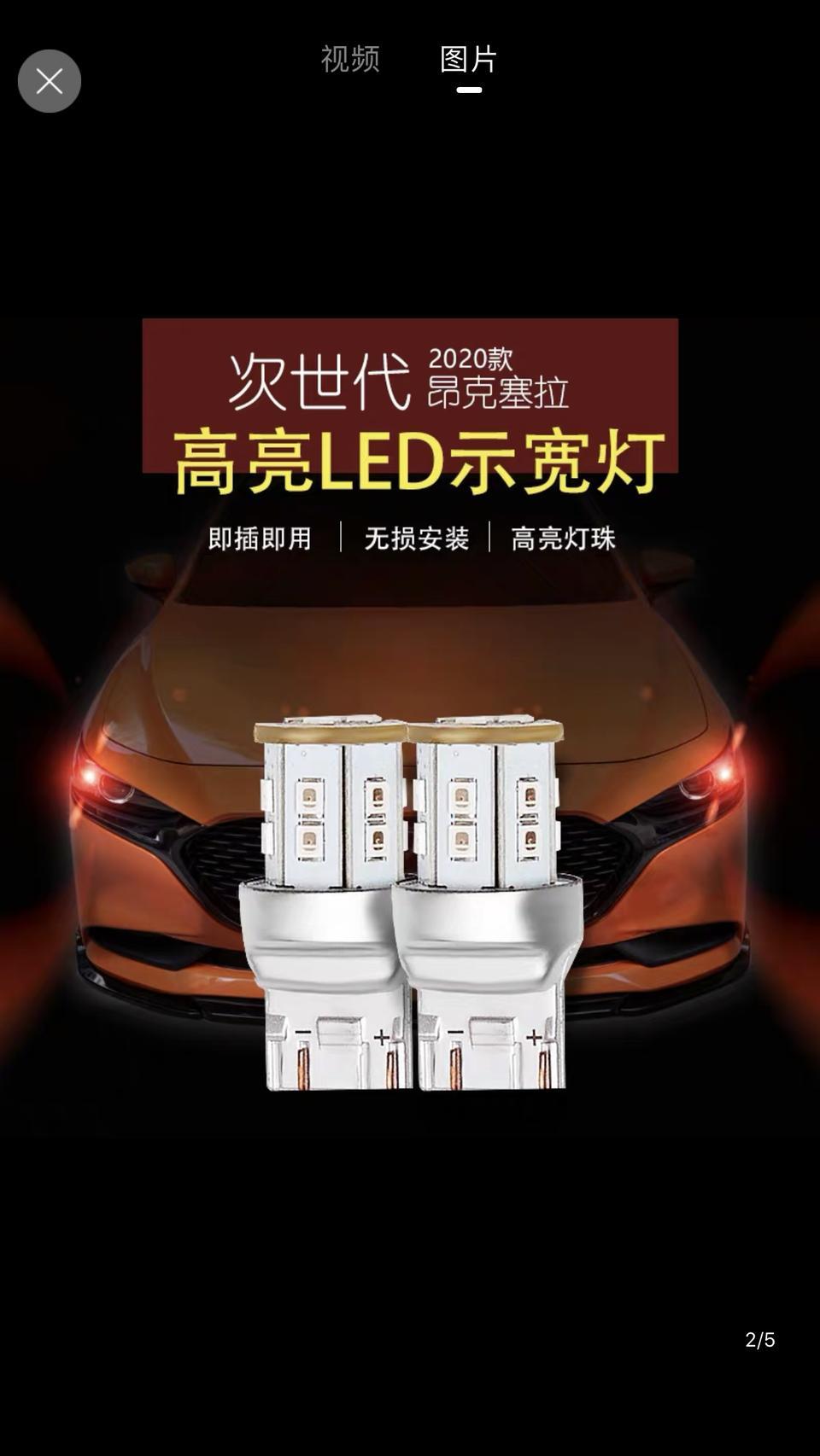 马自达3 昂克赛拉-突然想把示宽灯，换成红色的。就是想问问算不算非法改装。怕不怕交警查，还有就是查了会怎么样？
    来几个专业人士解答下，捣乱的不要过来！