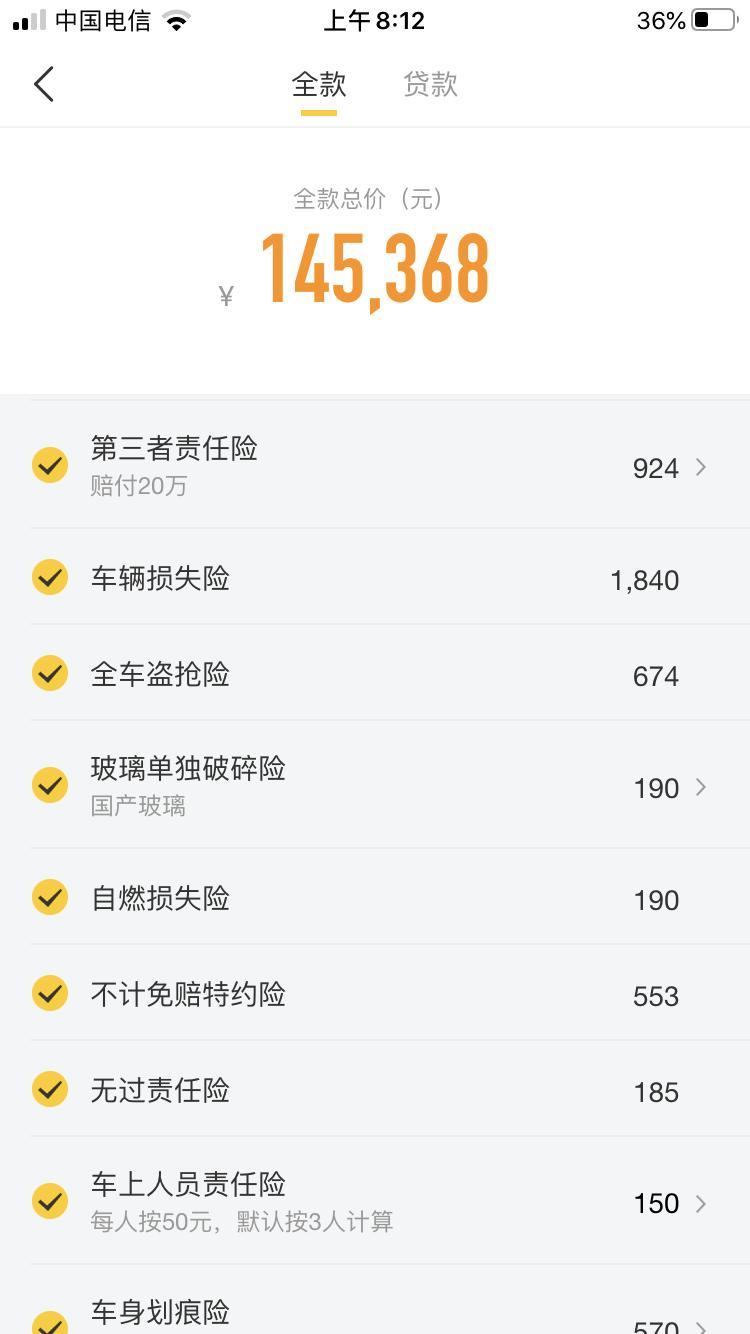 马自达3 昂克赛拉-去4s店谈价格，可以按这个标准谈吗？怎么看到例如上牌费600，是不是不合理。