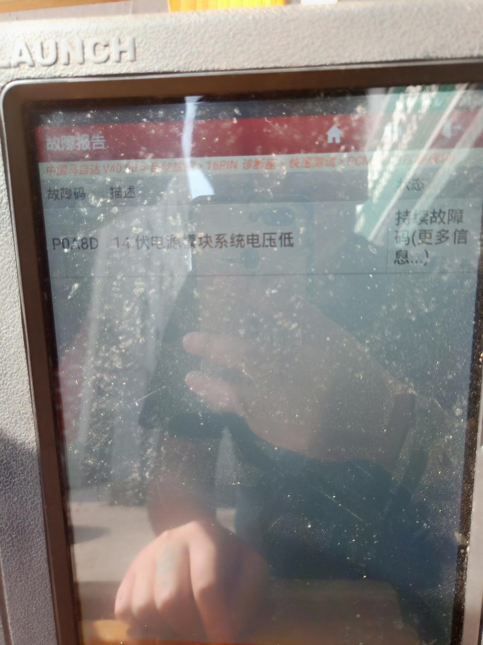 马自达3 昂克赛拉-其他影响是没有，过去过处理厂看情况。看出来了这个东西。就是想问一下这是什么意思

修理厂的人说电路一切正常，我都搞不清楚都没问题这么还出现这个警告了