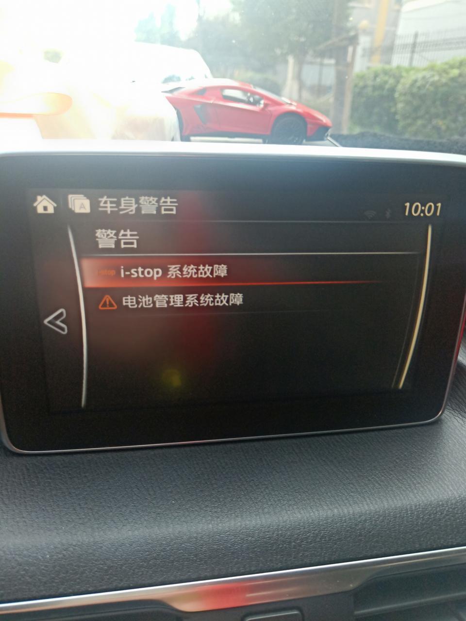 马自达3 昂克赛拉-其他影响是没有，过去过处理厂看情况。看出来了这个东西。就是想问一下这是什么意思

修理厂的人说电路一切正常，我都搞不清楚都没问题这么还出现这个警告了