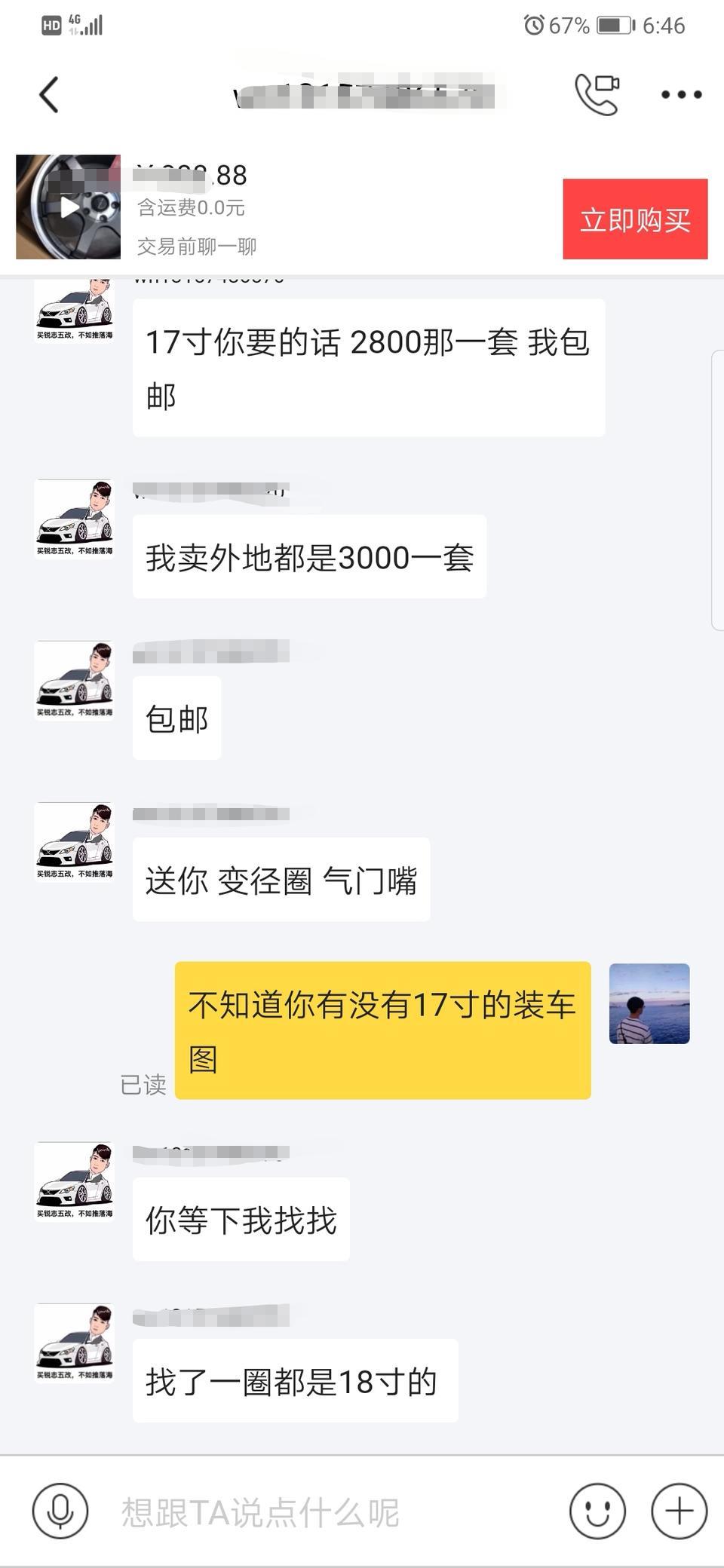 马自达3 昂克赛拉-这个兄弟卖我一套te37 17寸轮毂，配什么尺寸的轮胎合适？避震是原厂的