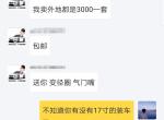 马自达3 昂克赛拉-这个兄弟卖我一套te37 17寸轮毂，配什么尺寸的轮胎合适？避震是原厂的