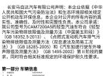 马自达3 昂克赛拉-你好孟老师，前段时间刚刚入手一辆昂克赛拉14款2.0运动版本，车况很好就是排放标准没有查好，我自己在网上查的是国五，车商也很说是国五的，可是买回来后朋友说是国四的，因为14年没有国五排放。所以搞的我现在很是尴尬，我就想确认一下，我的车到底是国四还是国五？？